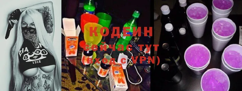 хочу наркоту  Вологда  Codein напиток Lean (лин) 