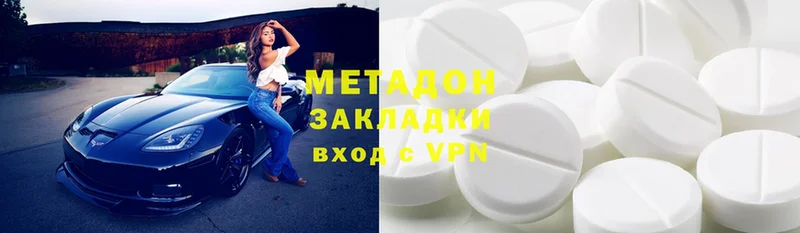 хочу наркоту  блэк спрут как зайти  Метадон methadone  Вологда 